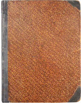 [Собрание В.Г. Лидина]. Гаузенштейн В. Искусство и общество / Пер. с нем. А.Ш. Мароз. М., 1923.